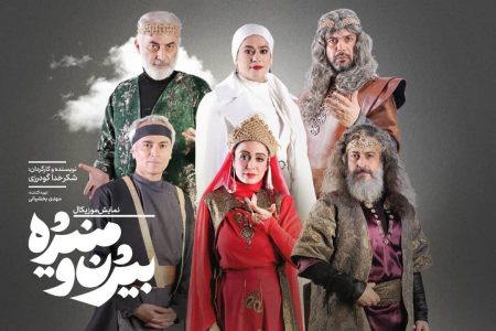فروش میلیاردی یک تئاتر در دو هفته
