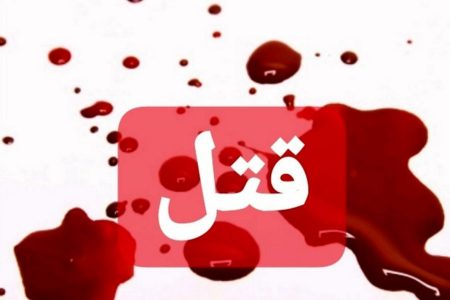 پلیس در پرونده قتل مرد میانسال، به همسر و دختر او مشکوک شد