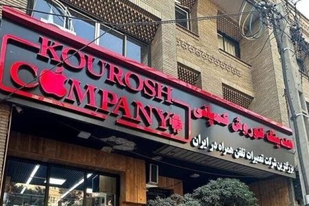 چند نفر در پرونده کوروش کمپانی شکایت کردند؟