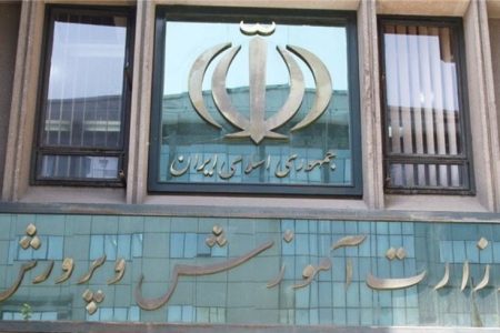 هم وزارت آموزش و پرورش داریم هم وزیر داریم، اما کو اختیارات؟
