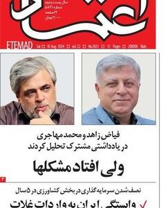 رئیس جمهور شخص دوم مملکت است و استعلام از نهادهای امنیتی برای تایید صلاحیت وزرا نباید برایش الزام آور باشد/ نظر نهادهای امنیتی، وحی منزل نیست
