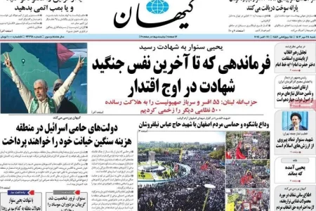 انتقاد شدید کیهان از سخنگوی دولت / با دقت بیشتر و احترام به قانون موضع بگیرید