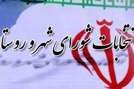 روانبخش رأی نیاورد، جوکار وارد هیئت مرکزی نظارت بر انتخابات شوراها شد/ جزئیات