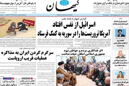 حمله کیهان به صادق خرازی/ آدرس اشتباه ندهید! دولت روحانی همان دولت خاتمی بود