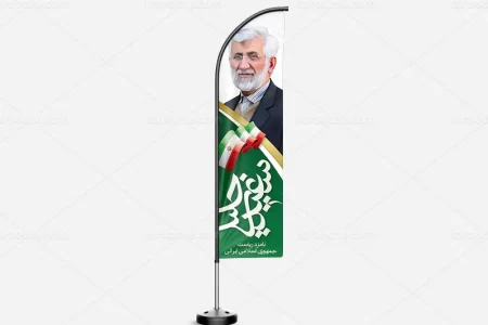 آرزوهای مشکوک سعید جلیلی به روایت حقیقت‌پور/ مردم اگر تفکرات او و یارانش را قبول داشتند، رأی می‌دادند/ خیمه بر مراکز تولید ثروت زده‌اند