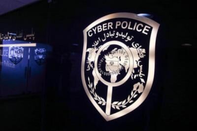 پلیس هشدار داد