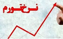 تورم از ۳۳ درصد عبور کرد/ تورم به کدام دهک بیشتر فشار وارد کرد؟
