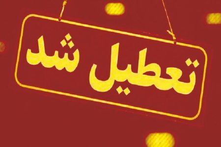 تعطیلی یک همایش طب سنتی فاقد مجوز در شیراز