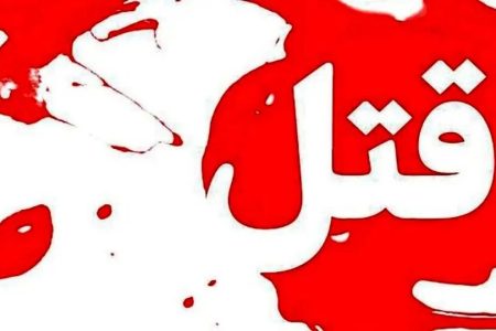 درگیری خانوادگی دو کشته بر جای گذاشت