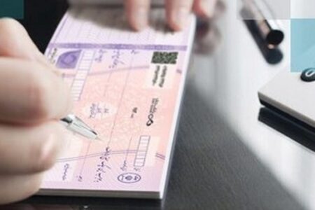 خبر فوری برای متقاضیان چک بانکی/ دسته‌چک از امروز با شرایط جدید صادر می‌شود