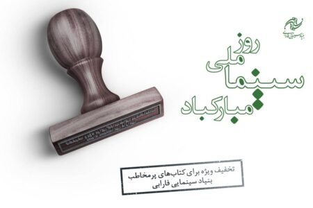 کتاب‌های پرفروش با ۳۰ درصد تخفیف عرضه می‌شود