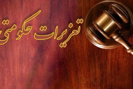 تعزیرات ایران خودرو را ۱۶۲۴ میلیارد تومان جریمه کرد/ علت چه بود؟