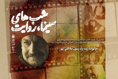 اکران نسخه مرمت‌شده «هیوا» برای نخستین بار