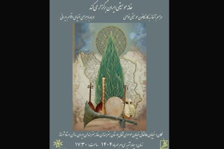 تقدیر از بانو گوهر/ مراسم آغاز به‌کار کانون موسیقی نواحی در خانه هنرمندان ایران