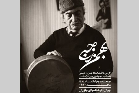 مراسم گرامی‌داشت چهلمین روز درگذشت بهمن رجبی برگزار می‌شود