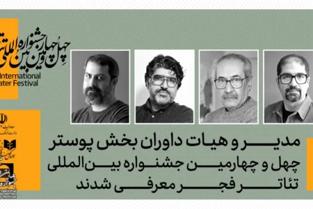 اشکان قازانچایی، مدیر شد/ ابراهیم حقیقی، جواد آتشباری و مهدی دوایی داور شدند