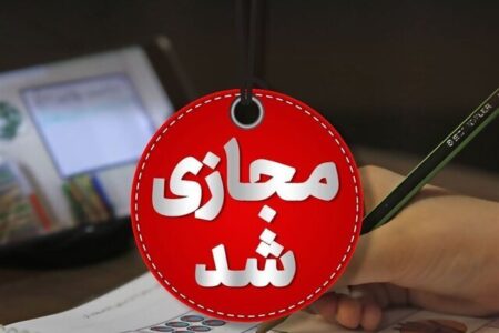 دانشگاه‌ها در این شهر تعطیل اعلام شد