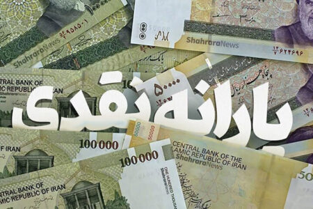 جزئیاتی از واریز یارانه آذر و مرحله جدید طرح کالابرگ