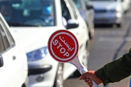 محدودیت‌ ترافیکی پایان هفته اعلام شد