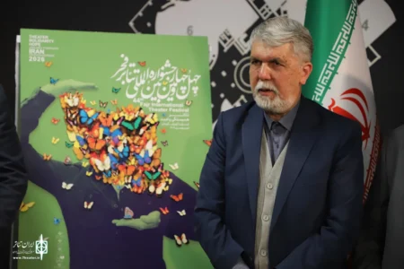 پوستر چهل‌وچهارمین جشنواره تئاتر فجر رونمایی شد