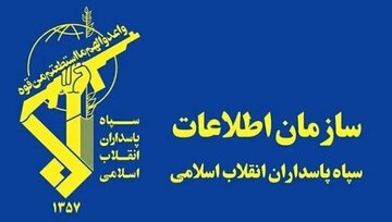 روایت خبرگزاری مهر از ۴۰۰هزار گزارش مردمی درباره حوادث اخیر به اطلاعات سپاه