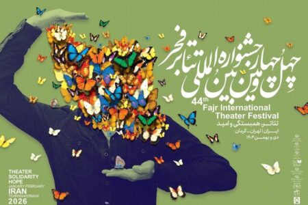 جدول اجراهای خیابانی‌ چهل‌وچهارمین جشنواره تئاتر فجر منتشر شد