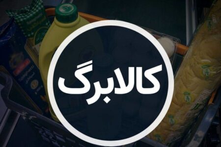 راه حل خطای «سرپرست خانوار نیستید» برای دریافت کالابرگ