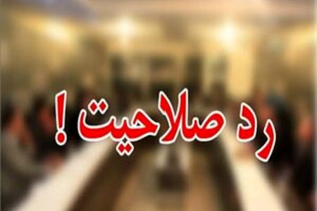 ردصلاحیت اصلاح‌طلبان و اصولگرایان معتدل در انتخابات شوراها یعنی اینکه می خواهند هیچ منتقدی در میدان نباشد/ نظارت استصوابی فقط مختص شورای نگهبان نیست