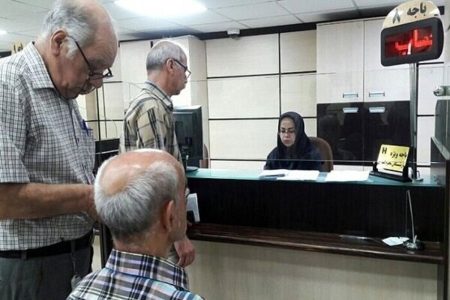 واریز عیدی بازنشستگان آغاز شد