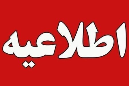 فرماندار فردیس: مسیرهای منتهی به انبار نفت فردیس مسدود است/مشکلی در تأمین سوخت وجود ندارد