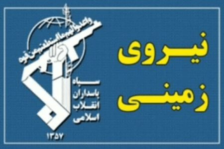 بیانیه نیروی زمینی سپاه در پی انتخاب رهبر سوم انقلاب+جزئیات