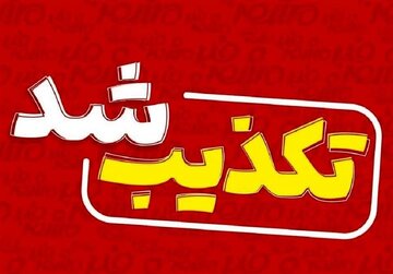 تخلیه منازل مسکونی در این شهر لرستان صحت دارد؟