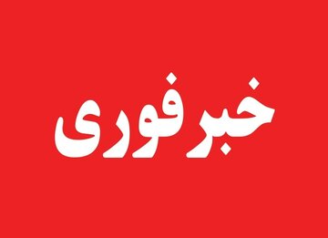 حمله بامداد دوشنبه دشمن به یک خانه مسکونی در قم