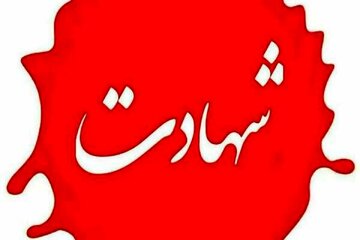 شهادت ۱۳ نفر در حمله موشکی به پایگاه هوانیروز کرمان/ اسامی