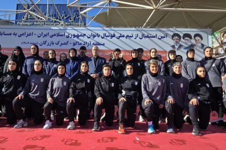 پخش مستقیم مراسم استقبال از تیم ملی فوتبال زنان
