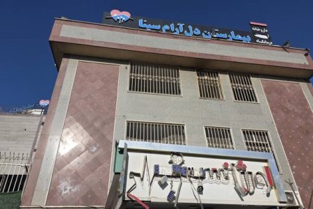 تخلیه کامل یک بیمارستان در تهران/ «بازسازی کامل بیمارستان به پنج تا ۶ ماه زمان نیاز دارد»