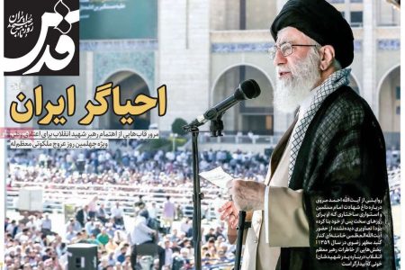 صفحه اول روزنامه های چهارشنبه 19فروردین 1405
