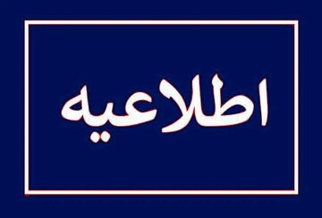 انهدام مهمات عمل نکرده در تبریز در این ساعات