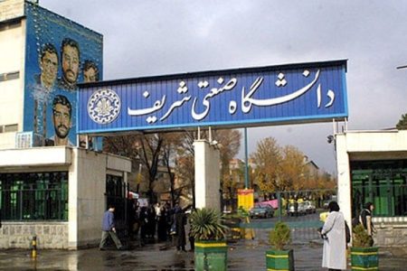 کلاس‌های دانشگاه صنعتی شریف؛ تداوم آموزش مجازی تا اطلاع ثانوی