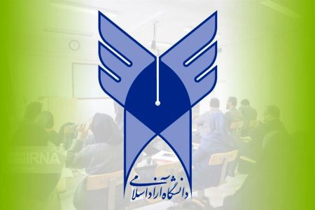 زمان برگزاری امتحانات دانشگاه آزاد تغییر کرد